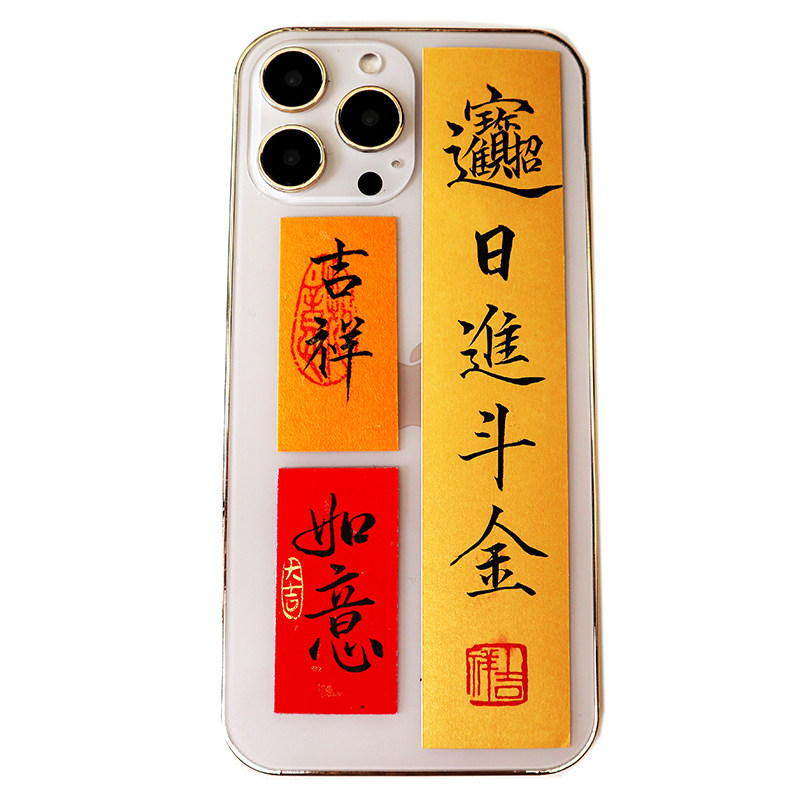 手写书法字条贴纸DIY内容可定制