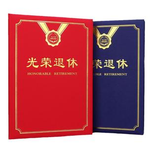 光荣退休证书烫金高档A4外壳封皮定制内页内芯排版设计打印合格上岗前颁奖荣誉证书制作培训结业证内页可打印