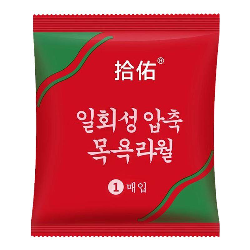 【不好用包退】加厚一次性浴巾