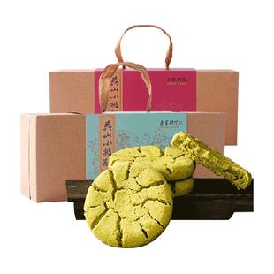 南宋胡记中式糕点手工吴山传统桃酥早餐特产休闲零食伴手礼456g*2