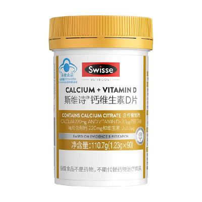 Swisse补钙有机柠檬酸钙钙片90片