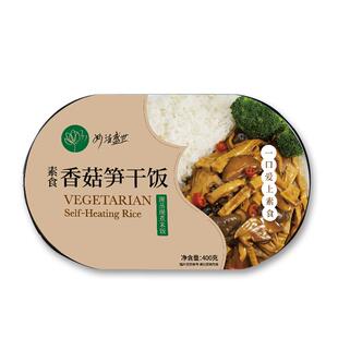 妙洁盛世自热米饭纯素食品方便米饭斋饭出游自热素食佛家纯素零食