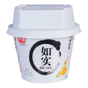 光明如实酸奶135g*12/6/3杯纯净发酵乳0添加蔗糖酸牛奶低温冷藏
