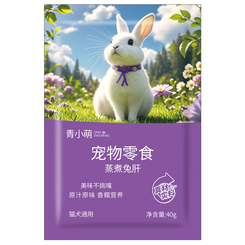 蒸煮兔肝宠物零食喂狗狗猫咪食品湿粮包拌饭水煮兔肝肉干营养幼犬