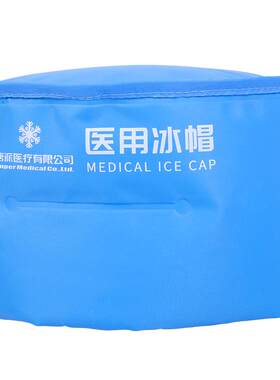 秝客医用冰帽化疗用防脱发