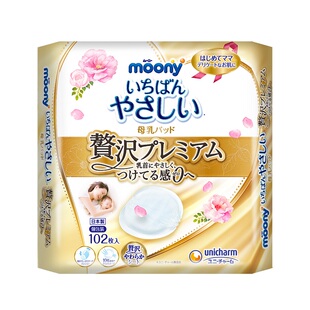 【哺乳之光】尤妮佳moony产后防溢乳垫 防漏保护 透气亲肤 不痛痒