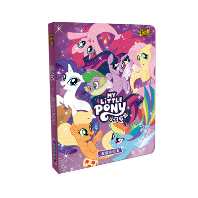 卡游小马宝莉卡片收藏册