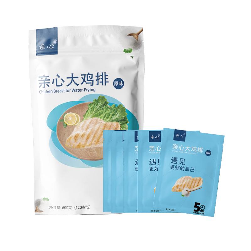 半成品香煎鸡排亲心冷冻