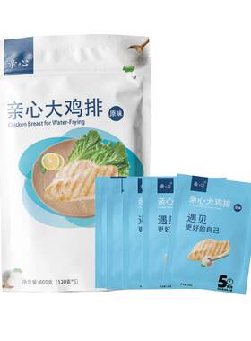 半成品香煎鸡排亲心冷冻