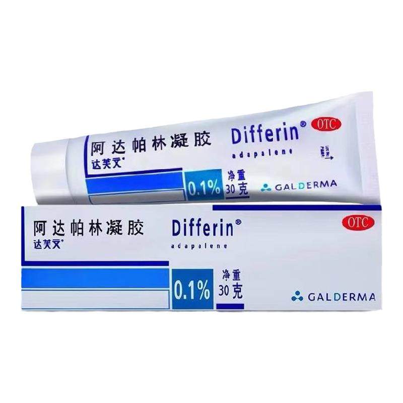 达芙文阿达帕林凝胶30g*1支/盒 无锡纸封口