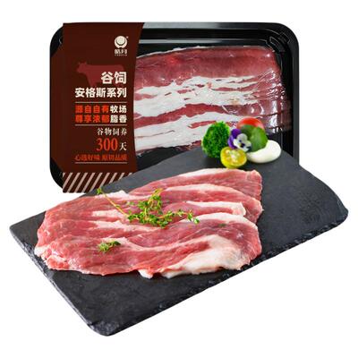 火锅食材肥牛片皓月原切