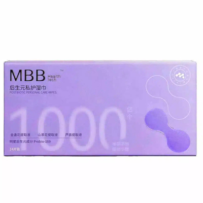 MBB女性湿巾后生元私处清洁护理抑菌免洗湿厕纸包装独立14片/盒t