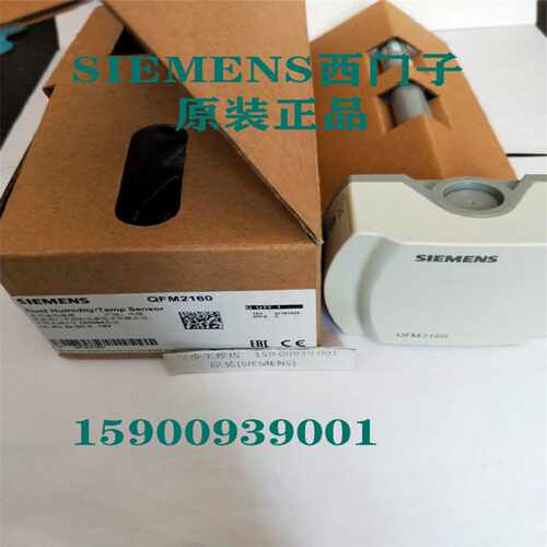 议价西门子QFM2160 QFM1660风管温湿度传感器0-10V  QFM1660/QFM2
