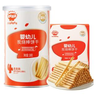 秋田满满婴幼儿炭烧棒饼干罐装宝宝零食儿童手指饼干婴儿辅食6月