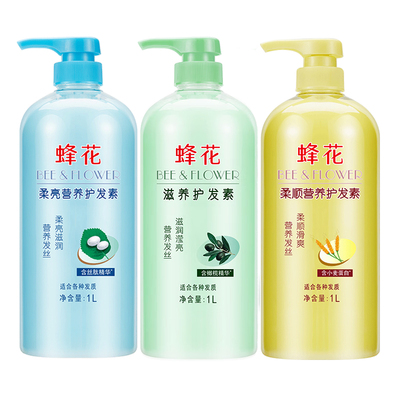 蜂花滋养护发素橄榄精华营养柔顺发丝修护干枯受损抚平毛躁老品牌