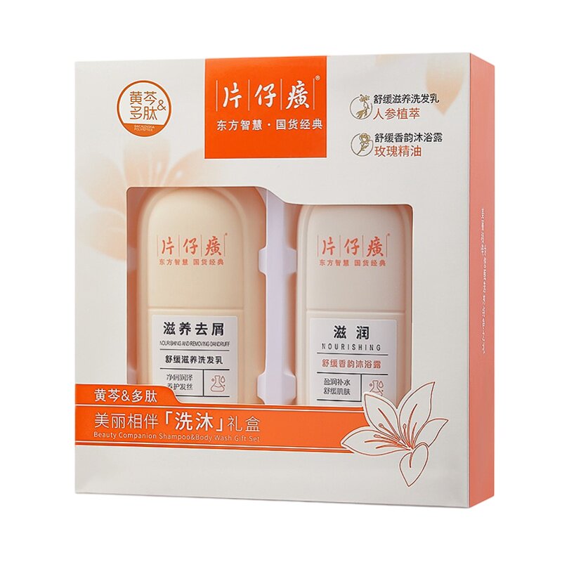 片仔癀美丽相伴洗沐礼盒套装538g