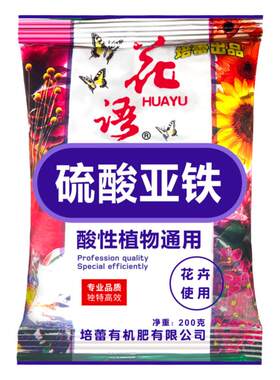 硫酸亚铁养花铁肥盆栽通用型喜酸性植物茉莉花栀子花杜鹃专用肥料