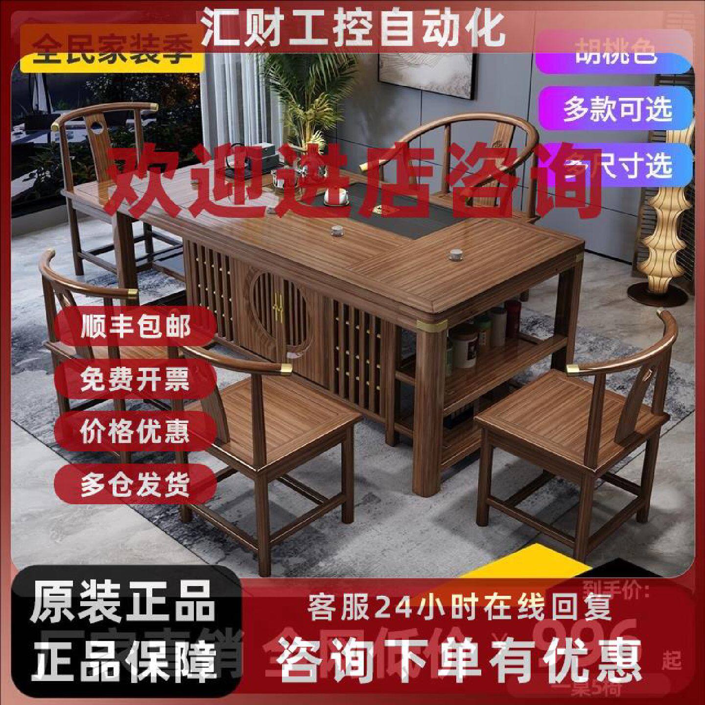 议价实木茶桌椅组合简约现代家用阳台办公室接待泡茶桌新中式茶台