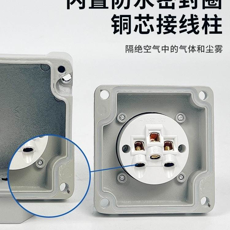 防爆插座220V五孔明装插销接线板防水86孔暗工业装型三