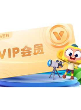 【暑期年卡礼盒】斑马百科会员礼盒  斑马百科3D益智科普动画礼盒