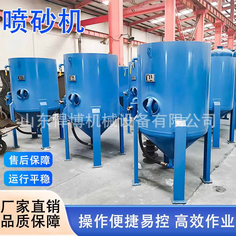 喷砂机除锈脱漆金属表处理面设备喷砂高压抛光翻新干湿两用喷砂机