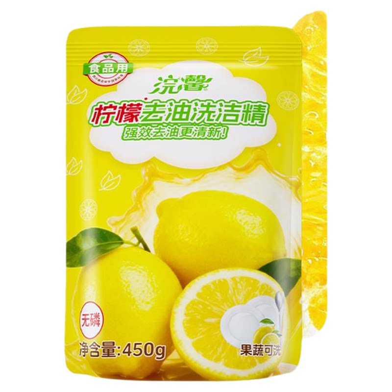 浣馨洗洁精柠檬香450g家用去油清洁餐具洗涤剂清新祛味果蔬清洁剂