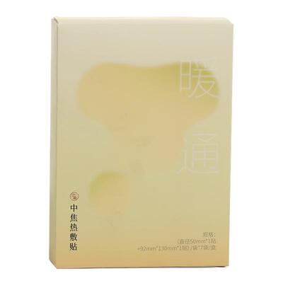 三焦舒畅上热下寒中焦热敷贴