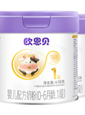 欧恩贝旗舰店牛奶粉836g1段
