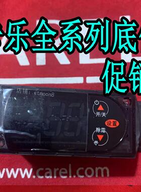 议价卡乐温控器RKK20I0556 RCK2S1E0A2K--PZQQS1E0G1K--PYQQAZ055