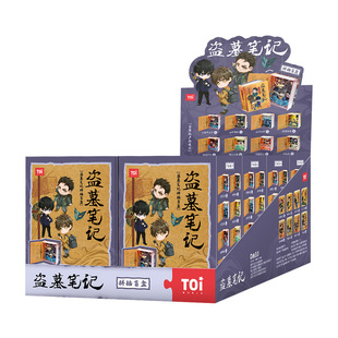 TOI图益拼图盗墓笔记成人版周边玩具3d立体拼插模型摆件盲盒拼图