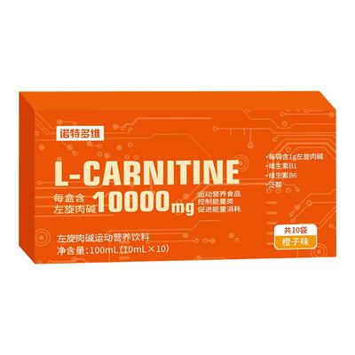 诺特多维左旋肉碱便携装十万