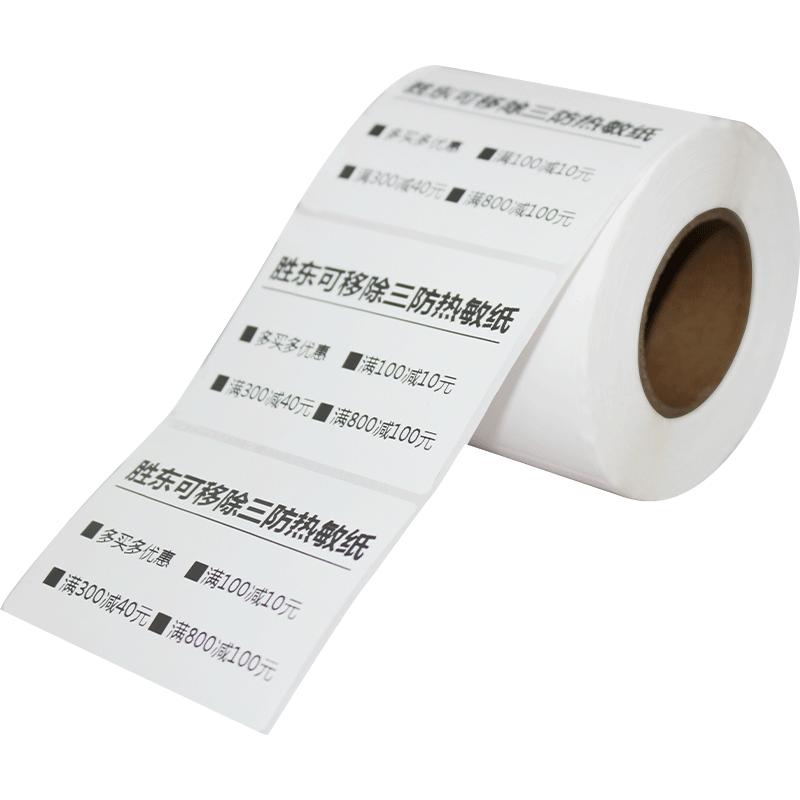 胜东可移热敏合成纸易撕不留胶60*40*30*20 50 70 80家具可移除pp合成纸三防热敏纸撕不烂不干胶标签定制订