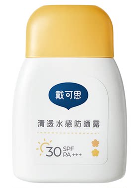 戴可思儿童防晒霜小黄盖宝宝专用隔离紫外线女童婴儿防晒乳SPF30
