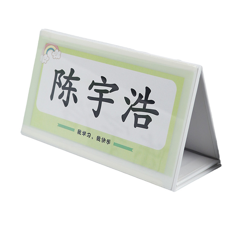 开学名字牌班级三角座位牌防摔耐用嘉宾一年级桌签姓名牌小学生学校折叠桌牌席位卡V型人名入学卡通桌牌台卡