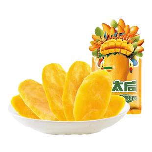 来伊份芒果肉500g芒太后休闲零食蜜饯果脯青芒果片减糖水果干袋装