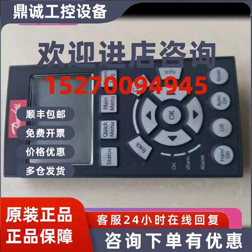 议价130B1107原装丹佛斯变频器LCP102显示器301/302/102操作控制