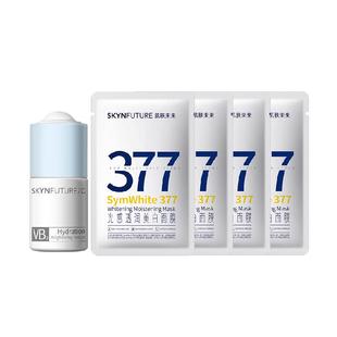 肌肤未来美白淡斑祛黄提亮377面膜