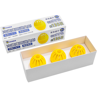 日式冰箱除味剂家用冷冻冷藏除臭剂杀菌净化冰柜去异味器清洁神器