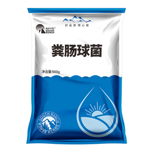 粪肠球菌调水净水产乳酸菌善改肠道鱼塘虾蟹塘水产养殖粪链乳杆菌