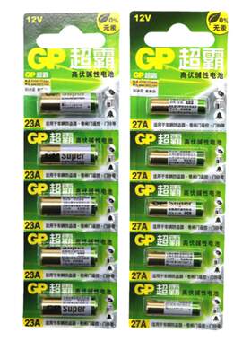一节GP超霸12v23ae碱性电池车库