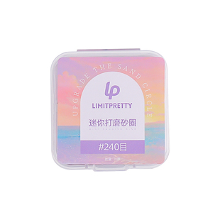 Limitpretty升级版粉色迷你小砂圈美甲打磨头快速本甲刻磨打磨机