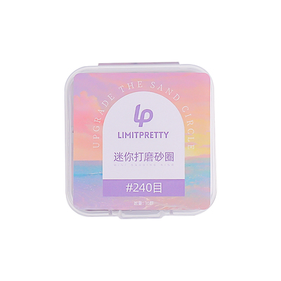 升级版粉色迷你小砂圈