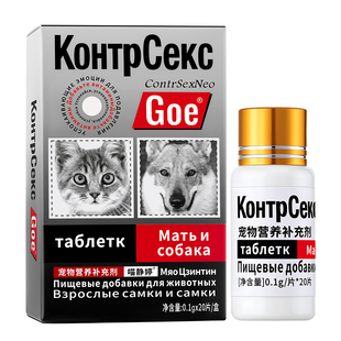 猫咪禁母猫发情期粉专用调节公猫乱尿乱嚎叫猫喵静停舒片剂牛磺酸