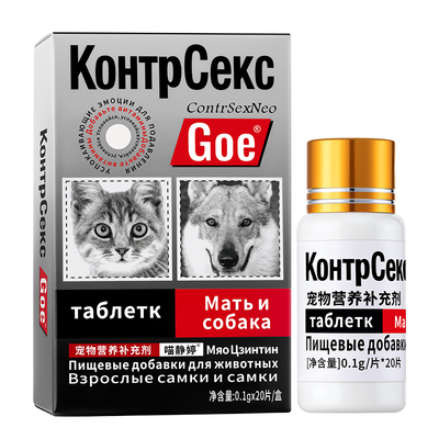 猫咪母猫粉用公猫发乱尿乱嚎叫闹猫期缓喵静停舒片剂牛磺酸维生素