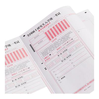 六品堂考研数学答题卡