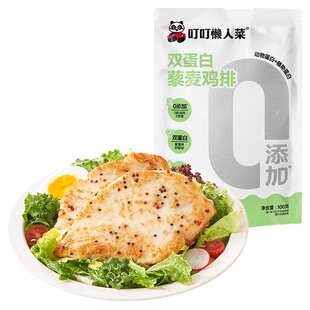 叮叮懒人菜藜麦鸡排儿童0添加半成品冷冻空气炸锅食材早餐速食菜