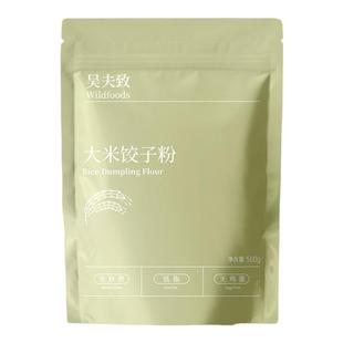 无麸质纯大米饺子面粉无添加小麦无蛋奶低脂纯大米粉敏宝桥本食品