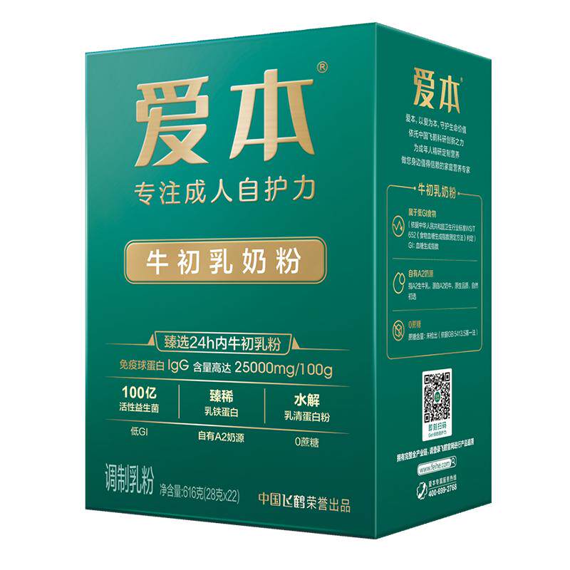 飞鹤牛初乳中老年乳铁蛋白奶粉