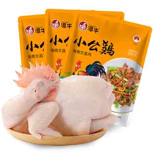 海南文昌鸡小公鸡1kg*3袋整鸡农家散养土鸡文昌椰子鸡大公鸡包邮