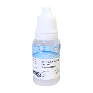 硼酸冰片猫咪狗狗滴耳液去除耳螨专用非药液宠物耳道清洁耳朵耳垢